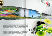 沈阳旅游画册内页模板
