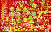 2012新年元素大全 吉祥素材