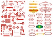 中国古典边框花纹
