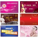 各行业VIP卡模板 