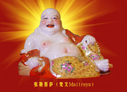 彩瓷弥勒佛图片 陶瓷艺术
