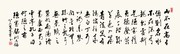 刘禹锡陋室铭书法 唐代名人诗词书法