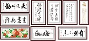 书法十字绣素材 书法装裱画图片 