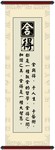 舍得名句书法作品欣赏