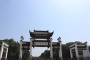 刘少奇故里图片 牌坊图片