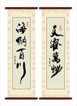 中国书法字体下载 书法挂画图片