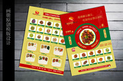 精美菜单封面模板 菜品图片大全