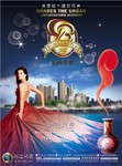 地产广告 露背美女图