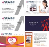 电器公司名片模板 环保灶