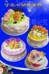 生日蛋糕素材 高清艺术蛋糕