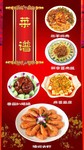 高档菜谱设计模板