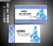 青花瓷风格的中国风名片