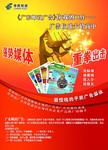 原创中国邮政DM单设计 邮政招商广告