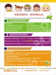 揭阳同城网宣传广告 网站招商海报设计
