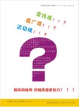 揭阳同城网招商海报