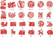 中国传统12生肖剪纸 吉祥剪纸图案