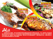 烧烤菜品图片 高清菜品摄影素材