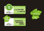 环保节能产品海报 立体叶子图片