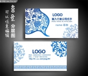 古典风格名片模板 青花瓷图案名片