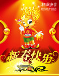 2012年春节海报 龙年图片大全