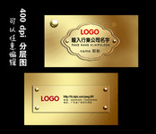 高档商务名片模板 