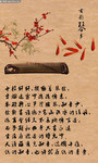 古代乐器介绍海报 