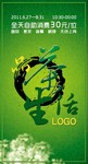 休闲场所宣传展架 品茶生活