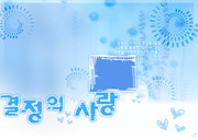 韩国卡通相册模板