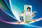 波导手机宣传单