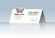 才艺比赛评委桌牌设计 桌卡模板