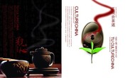 玉观音茶道画册 紫砂茶壶图片