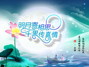 唯美中秋节素材 中秋赏月图片