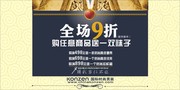 商场男装促销橱窗海报