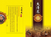 古典美食菜谱封面模板