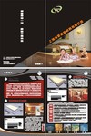 建材公司宣传页设计