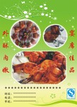 烧烤店宣传单设计 