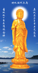 阿弥陀佛金像 菩萨金身图片