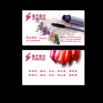 美容化妆名片模板 化妆师名片下载