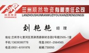 物资公司经理名片模板 