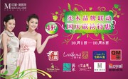 家具店国庆节促销海报