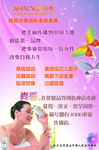 尚香护肤品宣传单设计