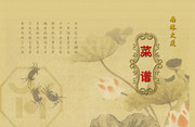 古典菜谱封面素材 水墨荷花图片
