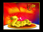 龙年设计素材 龙字图片