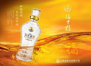 白酒广告 福中福酒海报