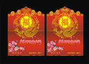 龙年贺卡 2012年贺卡模板