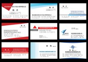 实用公司名片模板