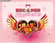 炫丽情人节海报 时尚背景素材