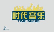 时代音乐字体设计