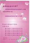 美容店体验券设计