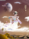 中秋节舞蹈晚会海报 